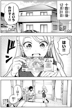 7億円あったら何する？　宝くじ1等当選から始まるガールズコメディ!!『ドリーム☆ジャンボ☆ガール』