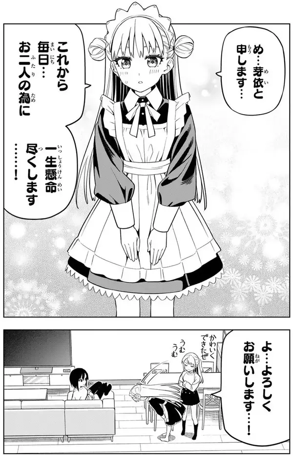 「7億円あったら何する？　宝くじ1等当選から始まるガールズコメディ!!『ドリーム☆ジャンボ☆ガール』」の画像