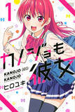 「7億円あったら何する？　宝くじ1等当選から始まるガールズコメディ!!『ドリーム☆ジャンボ☆ガール』」の画像14