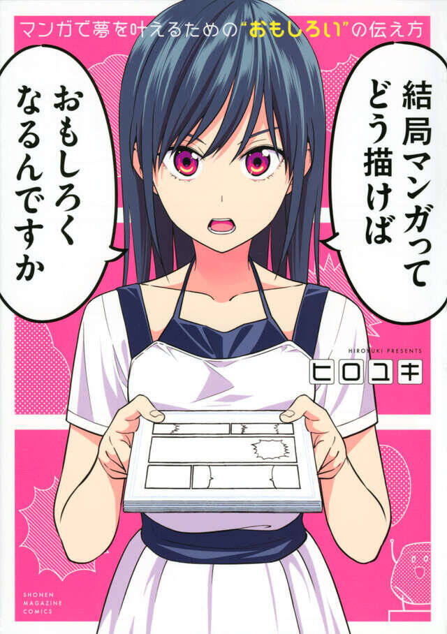 7億円あったら何する？　宝くじ1等当選から始まるガールズコメディ!!『ドリーム☆ジャンボ☆ガール』