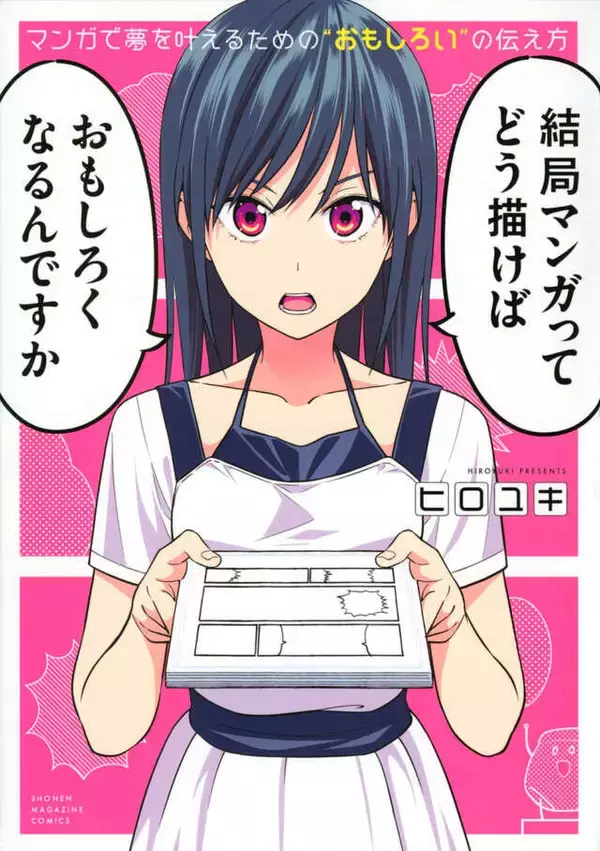 「7億円あったら何する？　宝くじ1等当選から始まるガールズコメディ!!『ドリーム☆ジャンボ☆ガール』」の画像