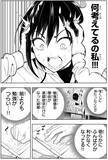 「7億円あったら何する？　宝くじ1等当選から始まるガールズコメディ!!『ドリーム☆ジャンボ☆ガール』」の画像2