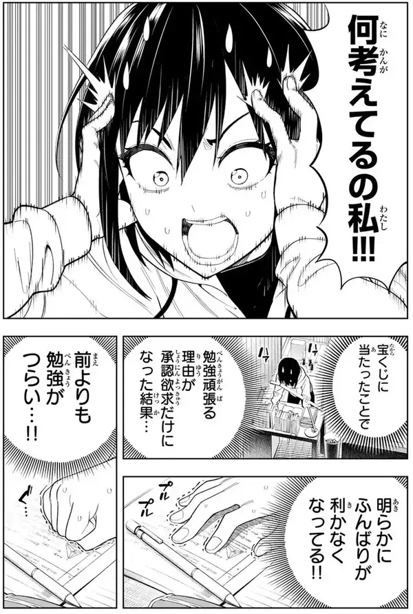 「7億円あったら何する？　宝くじ1等当選から始まるガールズコメディ!!『ドリーム☆ジャンボ☆ガール』」の画像