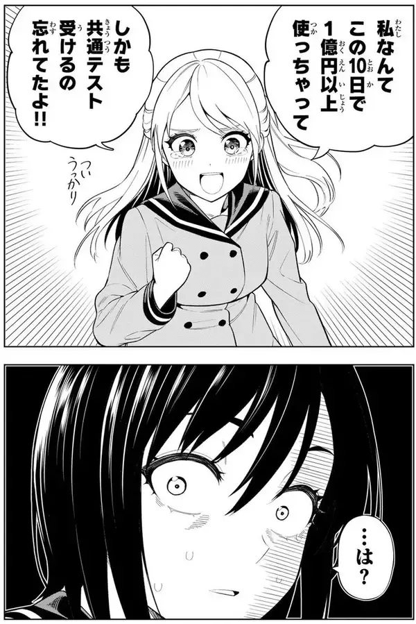 「7億円あったら何する？　宝くじ1等当選から始まるガールズコメディ!!『ドリーム☆ジャンボ☆ガール』」の画像