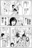 「7億円あったら何する？　宝くじ1等当選から始まるガールズコメディ!!『ドリーム☆ジャンボ☆ガール』」の画像5