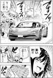 「7億円あったら何する？　宝くじ1等当選から始まるガールズコメディ!!『ドリーム☆ジャンボ☆ガール』」の画像8