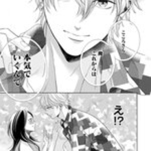 こんな年下チャラ男、絶対好きになりません!!　恋愛キャンセル界隈OLの同居ラブ『ココロ、恋にあらず』