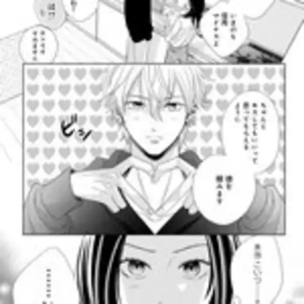「こんな年下チャラ男、絶対好きになりません!!　恋愛キャンセル界隈OLの同居ラブ『ココロ、恋にあらず』」の画像