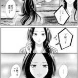 「こんな年下チャラ男、絶対好きになりません!!　恋愛キャンセル界隈OLの同居ラブ『ココロ、恋にあらず』」の画像6