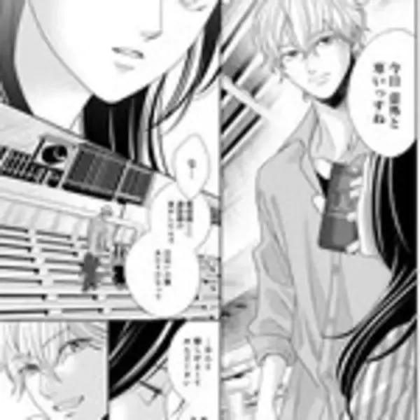 「こんな年下チャラ男、絶対好きになりません!!　恋愛キャンセル界隈OLの同居ラブ『ココロ、恋にあらず』」の画像
