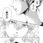こんな年下チャラ男、絶対好きになりません!!　恋愛キャンセル界隈OLの同居ラブ『ココロ、恋にあらず』