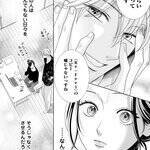 こんな年下チャラ男、絶対好きになりません!!　恋愛キャンセル界隈OLの同居ラブ『ココロ、恋にあらず』