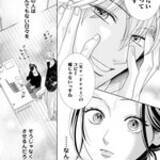 「こんな年下チャラ男、絶対好きになりません!!　恋愛キャンセル界隈OLの同居ラブ『ココロ、恋にあらず』」の画像9