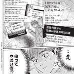 若者の75%が抱える性の悩み、既婚者のセックスレス……『ＳとＸ　セラピスト霜鳥壱人の診察室』