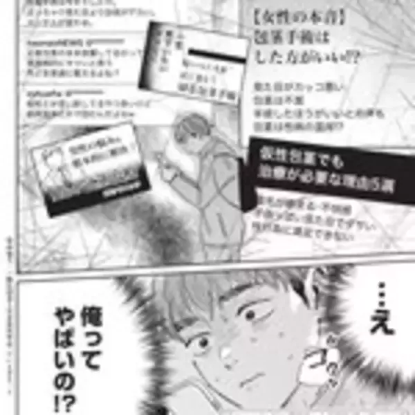 「若者の75%が抱える性の悩み、既婚者のセックスレス……『ＳとＸ　セラピスト霜鳥壱人の診察室』」の画像