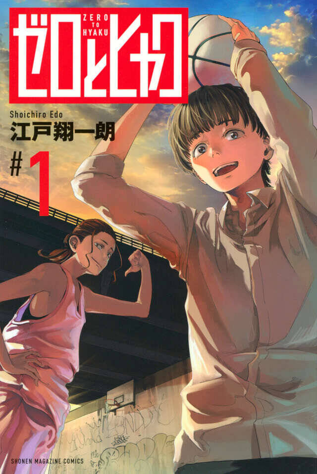 『ブルーロック』実写映画のキャストが表紙を彩る、特別版フル帯コミックス発売！