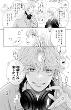 青春は永遠じゃない──だからこんなにも愛おしい。愛と再生の感動ラブストーリー！『宝石箱に愛をつめよう』