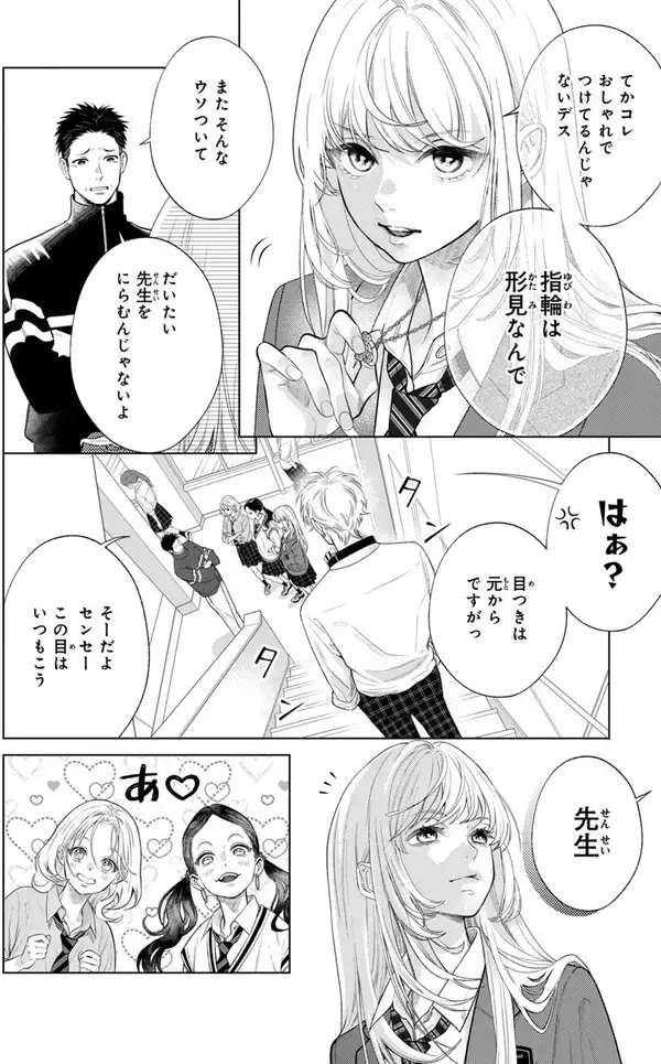 「青春は永遠じゃない──だからこんなにも愛おしい。愛と再生の感動ラブストーリー！『宝石箱に愛をつめよう』」の画像