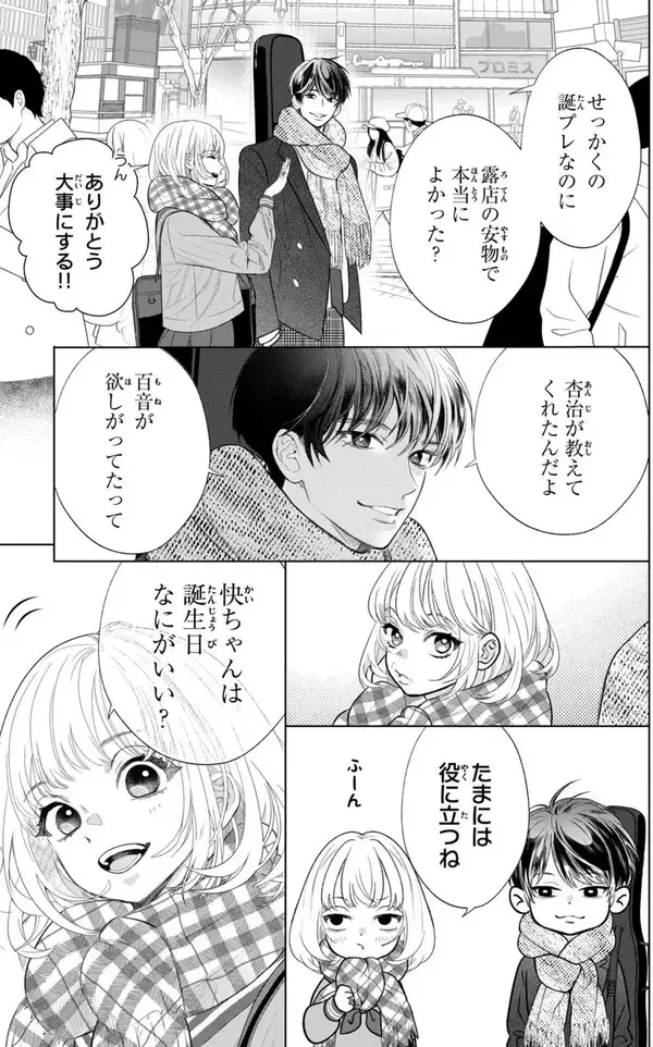 「青春は永遠じゃない──だからこんなにも愛おしい。愛と再生の感動ラブストーリー！『宝石箱に愛をつめよう』」の画像