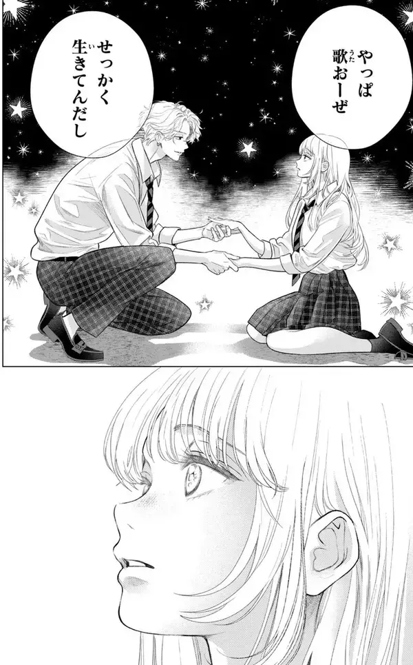 「青春は永遠じゃない──だからこんなにも愛おしい。愛と再生の感動ラブストーリー！『宝石箱に愛をつめよう』」の画像