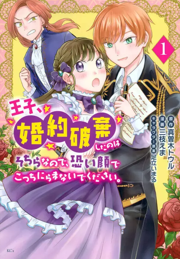 「黒猫ルドルフとボス猫イッパイアッテナの物語。不朽の名作児童文学コミカライズ!!」の画像