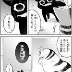 黒猫ルドルフとボス猫イッパイアッテナの物語。不朽の名作児童文学コミカライズ!!