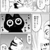 「黒猫ルドルフとボス猫イッパイアッテナの物語。不朽の名作児童文学コミカライズ!!」の画像6