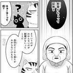 黒猫ルドルフとボス猫イッパイアッテナの物語。不朽の名作児童文学コミカライズ!!