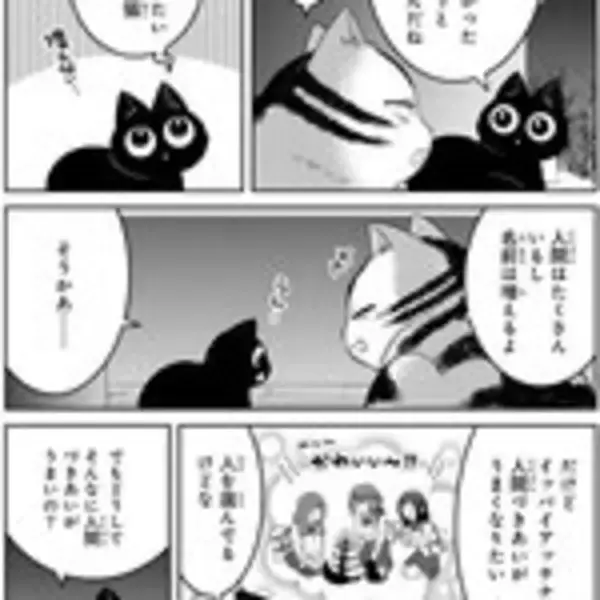 「黒猫ルドルフとボス猫イッパイアッテナの物語。不朽の名作児童文学コミカライズ!!」の画像