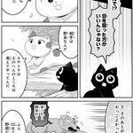 黒猫ルドルフとボス猫イッパイアッテナの物語。不朽の名作児童文学コミカライズ!!