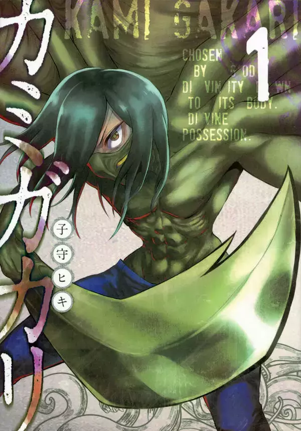 「中古PCに残っていた漫画データ──作者不明の『誰かが描いた漫画』を公開します」の画像