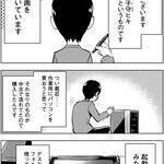 中古PCに残っていた漫画データ──作者不明の『誰かが描いた漫画』を公開します