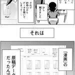 中古PCに残っていた漫画データ──作者不明の『誰かが描いた漫画』を公開します