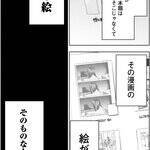 中古PCに残っていた漫画データ──作者不明の『誰かが描いた漫画』を公開します