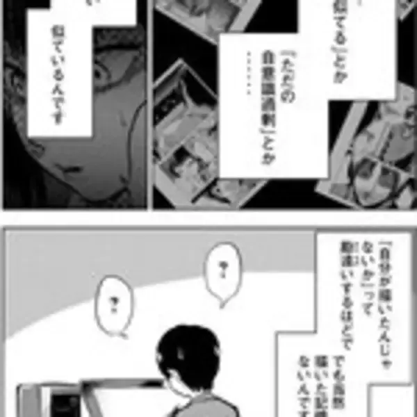 「中古PCに残っていた漫画データ──作者不明の『誰かが描いた漫画』を公開します」の画像