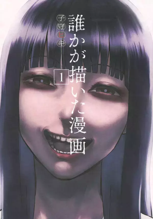 「中古PCに残っていた漫画データ──作者不明の『誰かが描いた漫画』を公開します」の画像