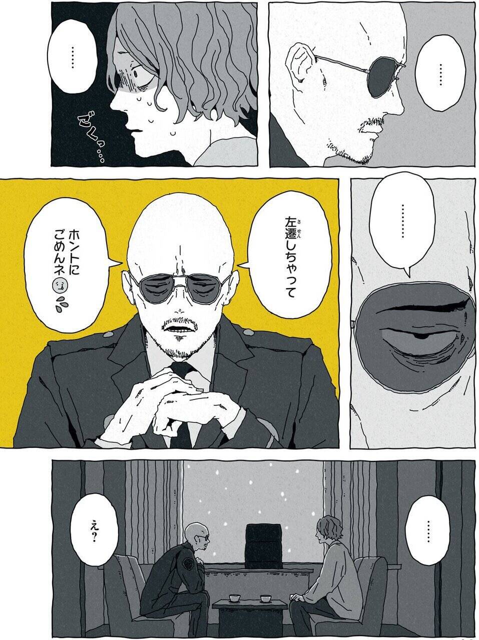 先輩警察官は猫！　ハードボイルド猫たちが繰り広げる新感覚ダイバーシティコメディ