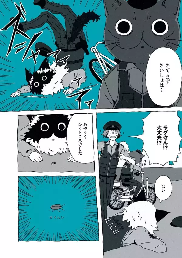 「先輩警察官は猫！　ハードボイルド猫たちが繰り広げる新感覚ダイバーシティコメディ」の画像