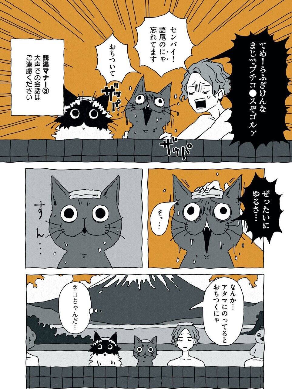 先輩警察官は猫！　ハードボイルド猫たちが繰り広げる新感覚ダイバーシティコメディ