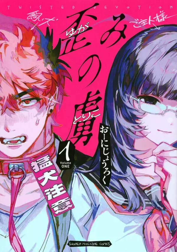 「どんな変態でもお相手します。現役大学生風俗嬢のただならぬ日常『ノカゼのピンクなトリセツ』」の画像