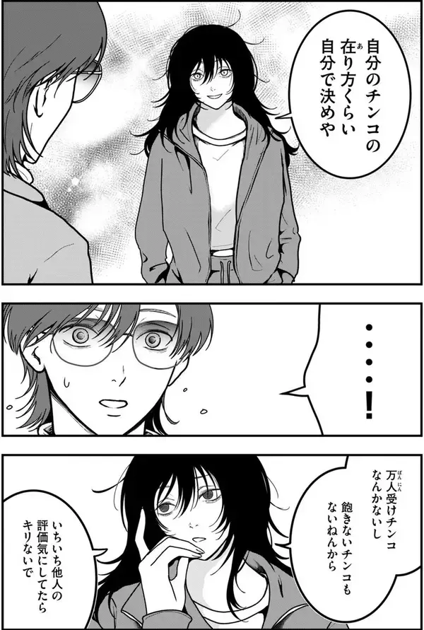 「どんな変態でもお相手します。現役大学生風俗嬢のただならぬ日常『ノカゼのピンクなトリセツ』」の画像