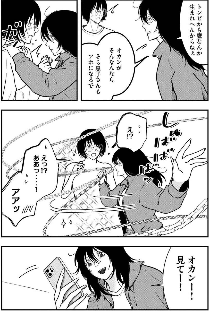 どんな変態でもお相手します。現役大学生風俗嬢のただならぬ日常『ノカゼのピンクなトリセツ』