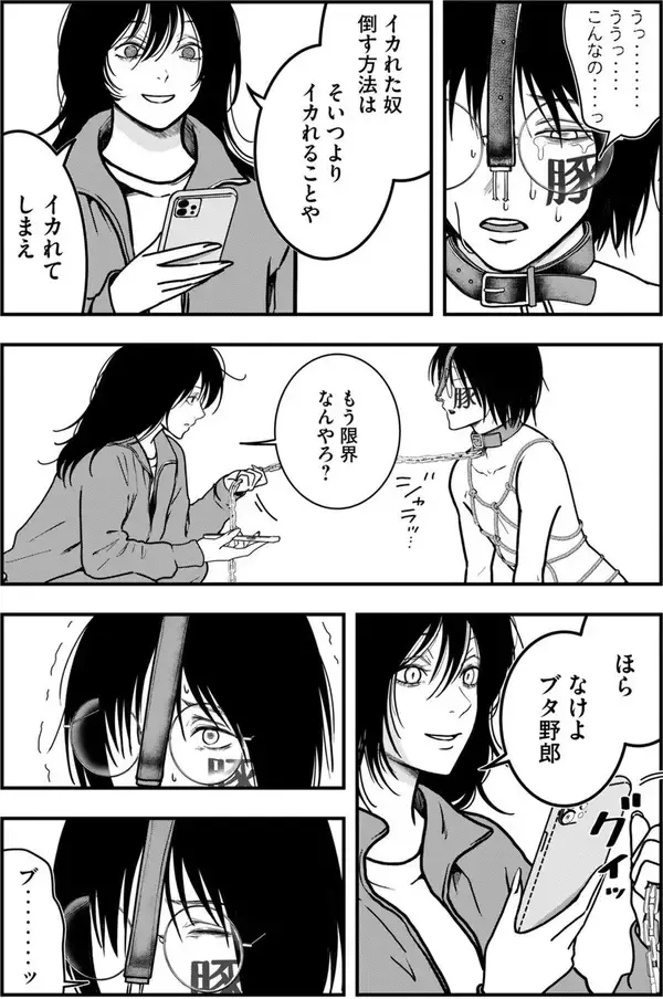 「どんな変態でもお相手します。現役大学生風俗嬢のただならぬ日常『ノカゼのピンクなトリセツ』」の画像