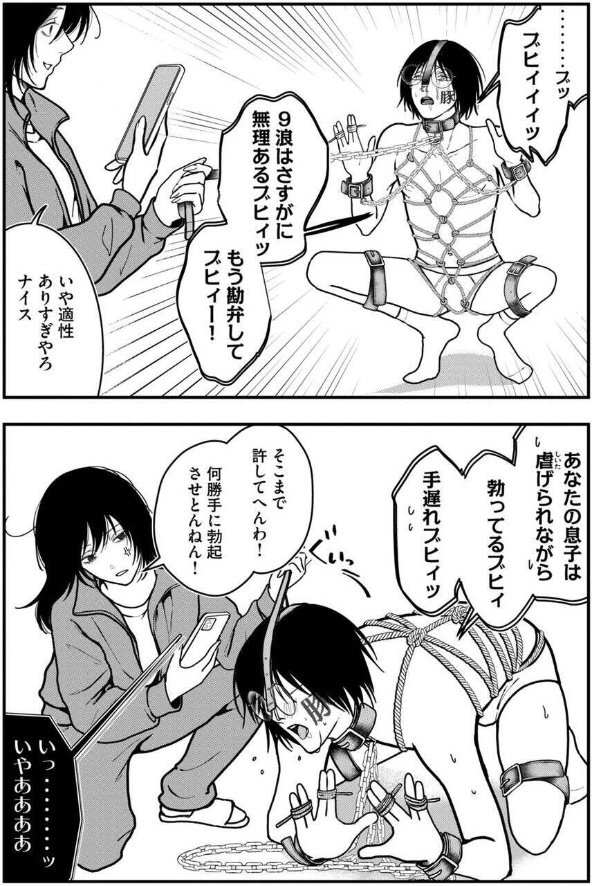 どんな変態でもお相手します。現役大学生風俗嬢のただならぬ日常『ノカゼのピンクなトリセツ』