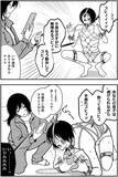 「どんな変態でもお相手します。現役大学生風俗嬢のただならぬ日常『ノカゼのピンクなトリセツ』」の画像9