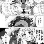里の禁忌を犯し追放……転生エルフのきままな放浪旅！『ぐうたらエルフののんびり異世界紀行』