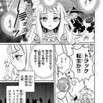 里の禁忌を犯し追放……転生エルフのきままな放浪旅！『ぐうたらエルフののんびり異世界紀行』