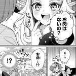 里の禁忌を犯し追放……転生エルフのきままな放浪旅！『ぐうたらエルフののんびり異世界紀行』