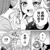 「里の禁忌を犯し追放……転生エルフのきままな放浪旅！『ぐうたらエルフののんびり異世界紀行』」の画像4