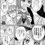 里の禁忌を犯し追放……転生エルフのきままな放浪旅！『ぐうたらエルフののんびり異世界紀行』